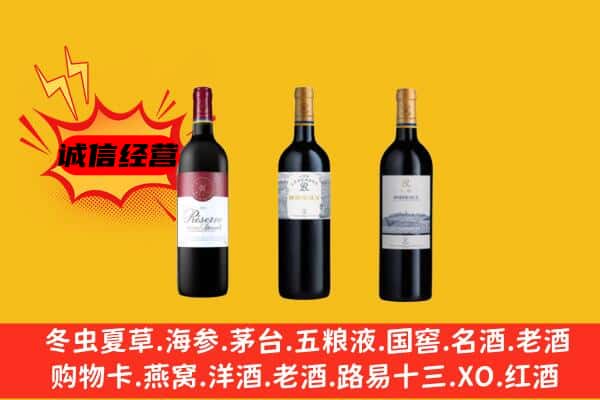 驻马店驿城区上门回收拉菲价格