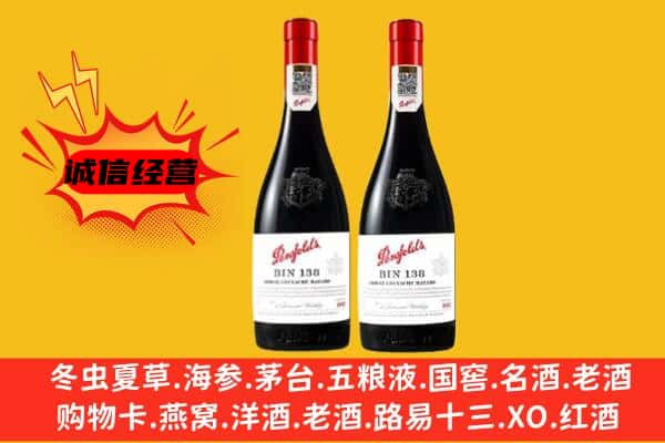 驻马店驿城区上门回收奔富价格