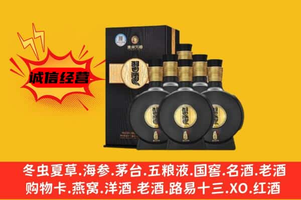 驻马店驿城区上门回收习酒价格