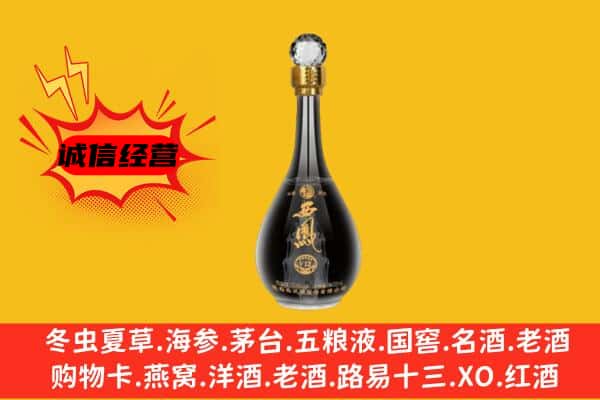 驻马店驿城区上门回收西凤酒价格