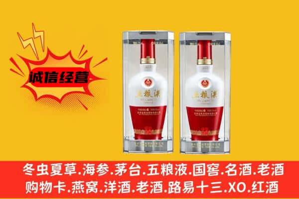 驻马店驿城区上门回收五粮液1618价格