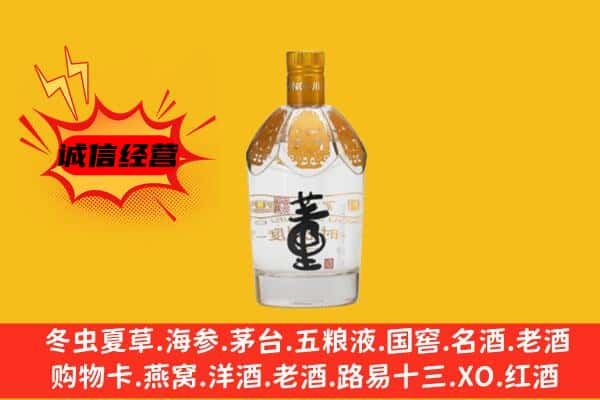 驻马店驿城区上门回收老董酒价格