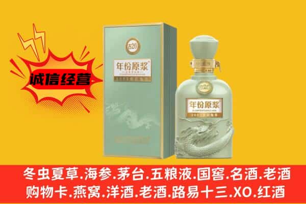 驻马店驿城区上门回收古井贡酒价格