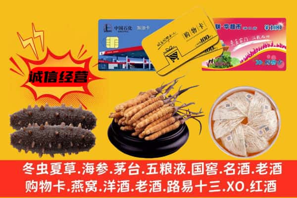 驻马店驿城区回收礼品