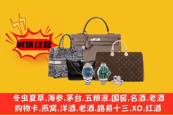 驻马店驿城区回收奢侈品