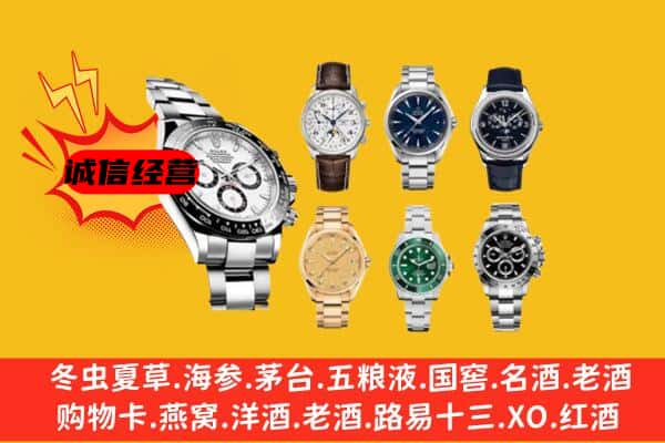 驻马店驿城区回收名表