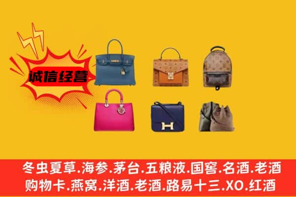 驻马店驿城区回收名包