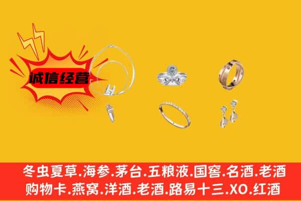 驻马店驿城区回收首饰